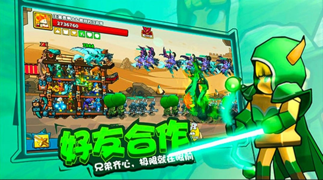 全民指挥官截图3