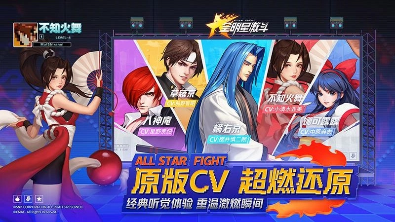 全明星激斗