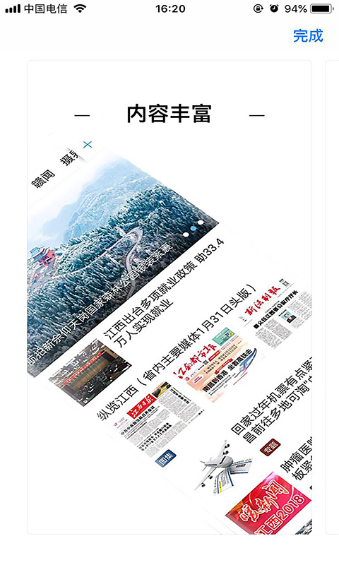 共青城融媒体截图0