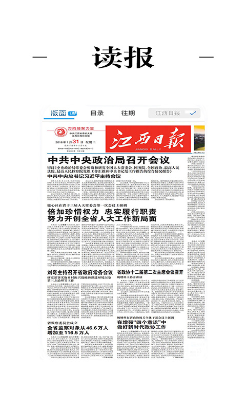 共青城融媒体截图2