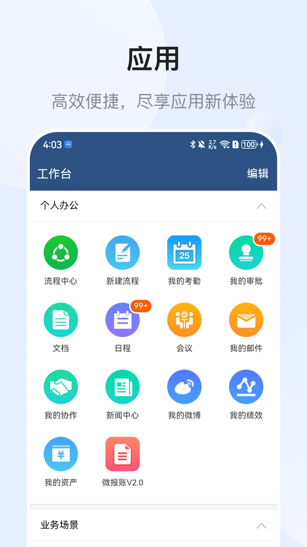 E-Mobile7正版图2