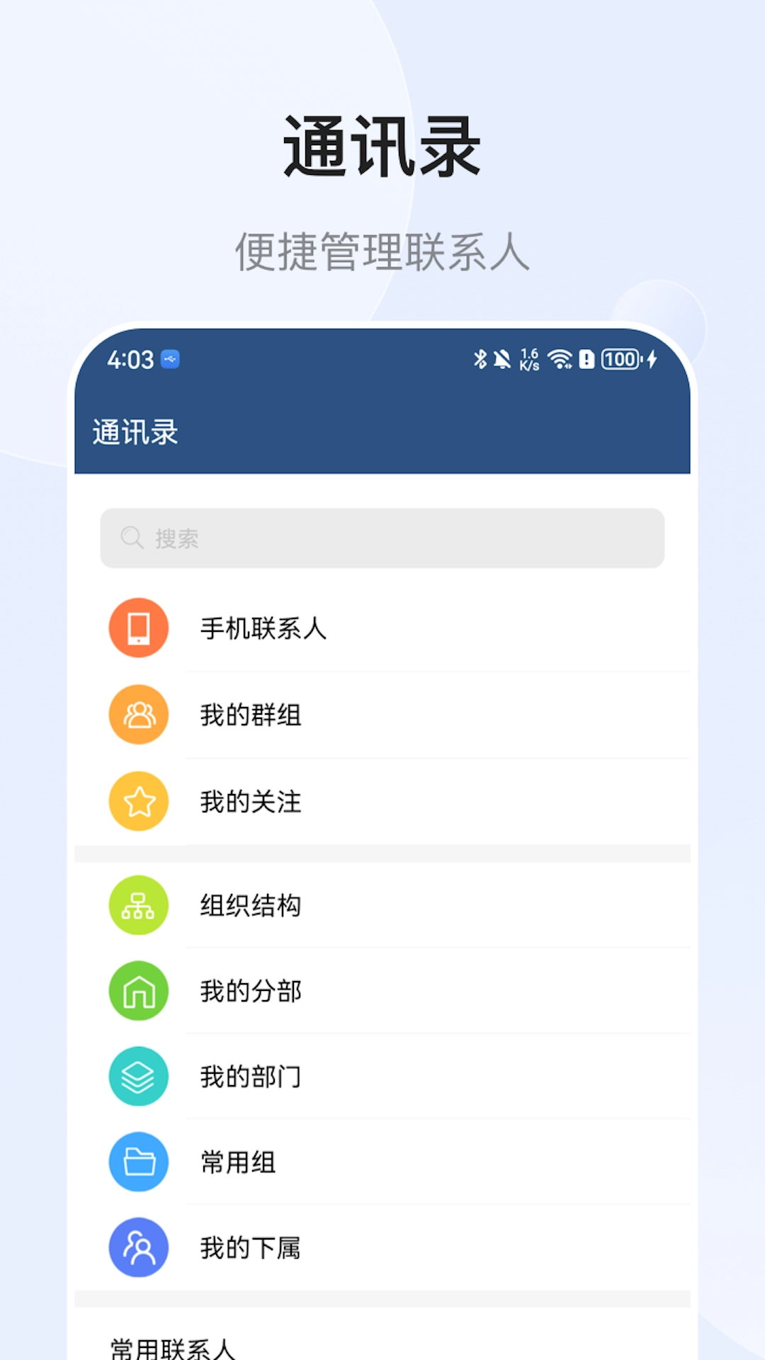 E-Mobile7正版图3