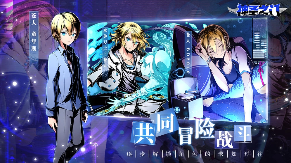 神圣之门