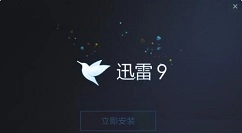 迅雷9如何关联浏览器？关联浏览器的具体操作步骤