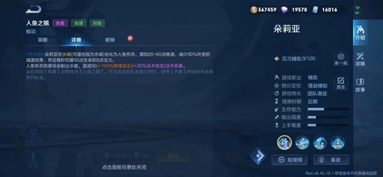 王者荣耀中的朵莉亚具备哪些技能呢？这里为你带来朵莉亚的技能详情介绍