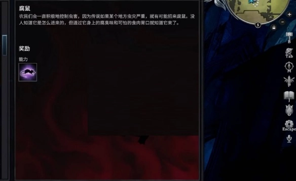 VRising腐鼠任务的完成方法是什么？VRising腐鼠任务的通关攻略