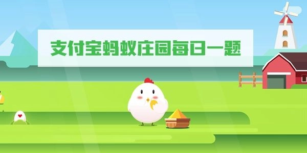 以下哪种情形更可能导致腿抽筋？支付宝蚂蚁庄园9月28日的答案是什么
