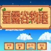 《星露谷物语》的开发者对外披露了1.7版本更新计划的具体内容[多图]