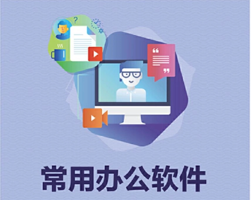 办公软件哪款更实用？全品类办公软件汇总[多图]