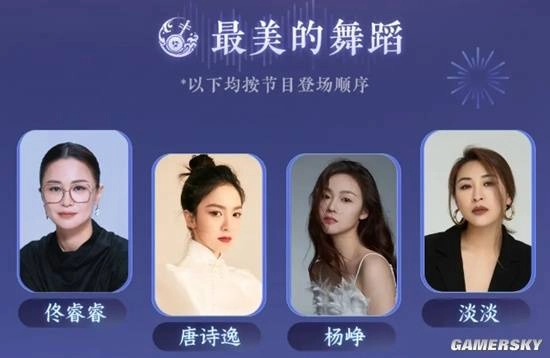 究竟是怎样的神仙演唱会，竟能请到国家级演员为观众伴舞？