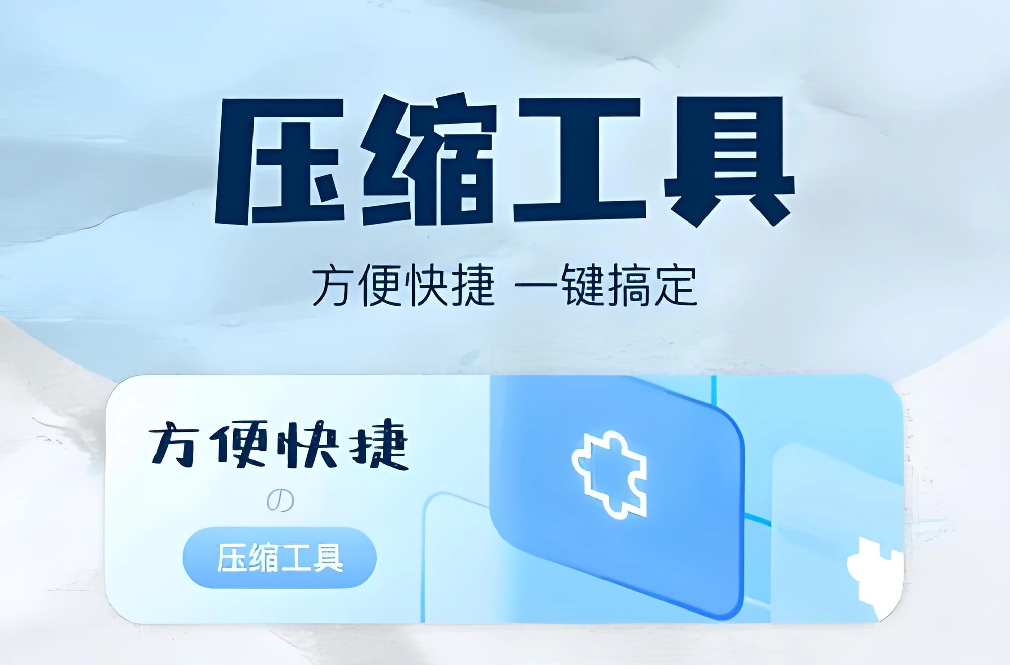 有哪些好用的zip压缩软件？这里整理了一份zip压缩软件大全[多图]
