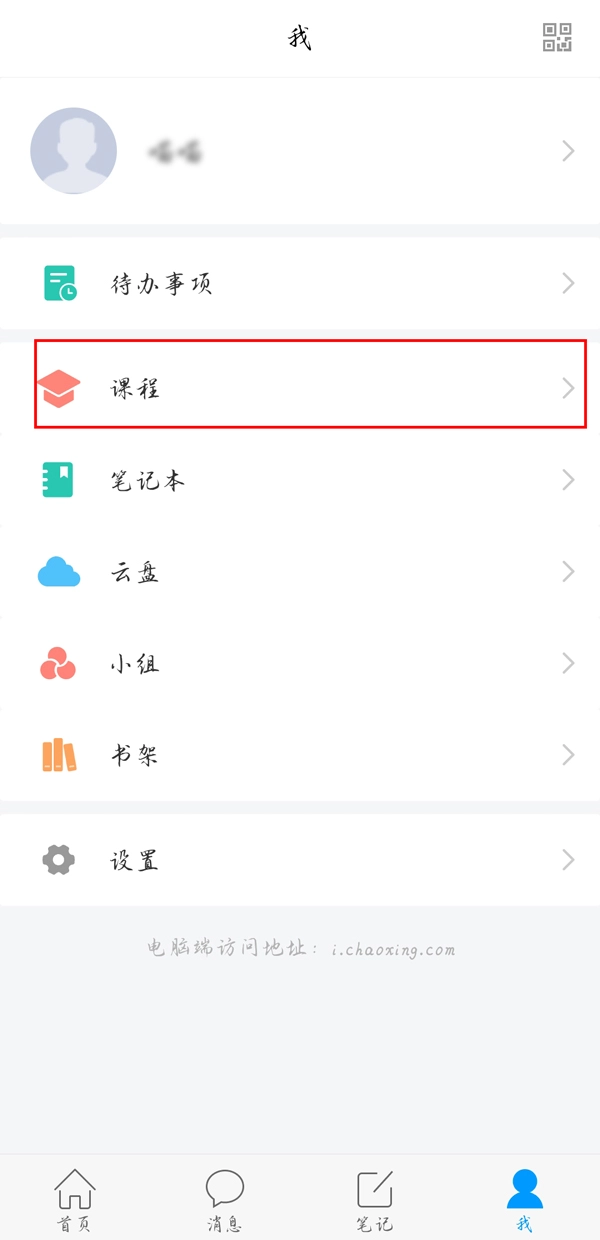 学习通退课的操作步骤是什么？一份详细的学习通退课指南