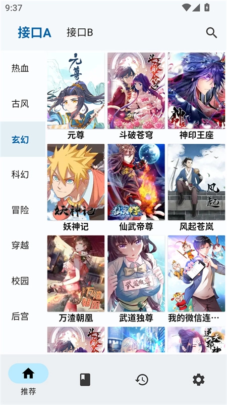 章鱼漫画安卓免费版图2