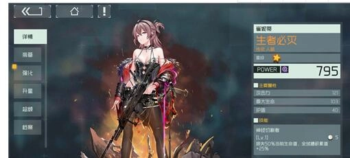 映月城与电子姬角色强度榜单映月城与电子姬角色强度排序