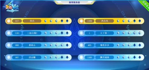 奥奇传说怎么修改名字？奥奇传说修改名字的具体步骤