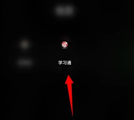 学习通怎么导入课程？导入课程的操作步骤是怎样的