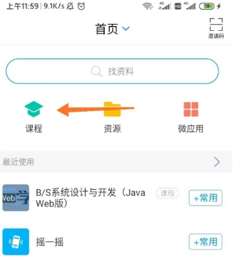学习通如何参与考试？学习通参与考试的步骤
