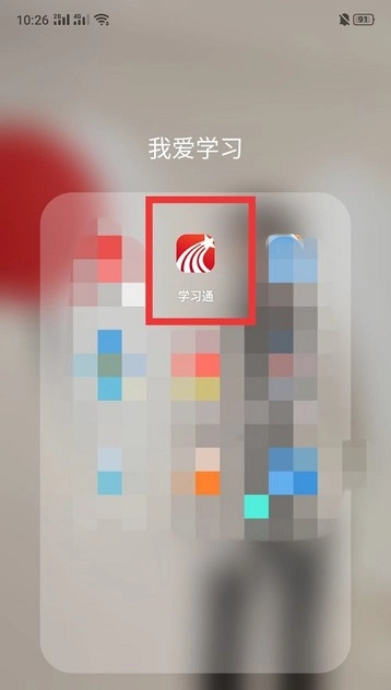 学习通手机号如何更换？更换学习通手机号的步骤