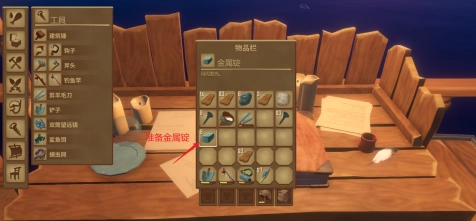 木筏求生里铰链的制作方法是什么？教你在木筏求生中制作铰链的步骤