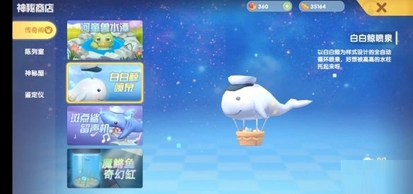 摩尔庄园手游里的鳐鱼风筝要怎么得到呢？这里有它的获取途径说明