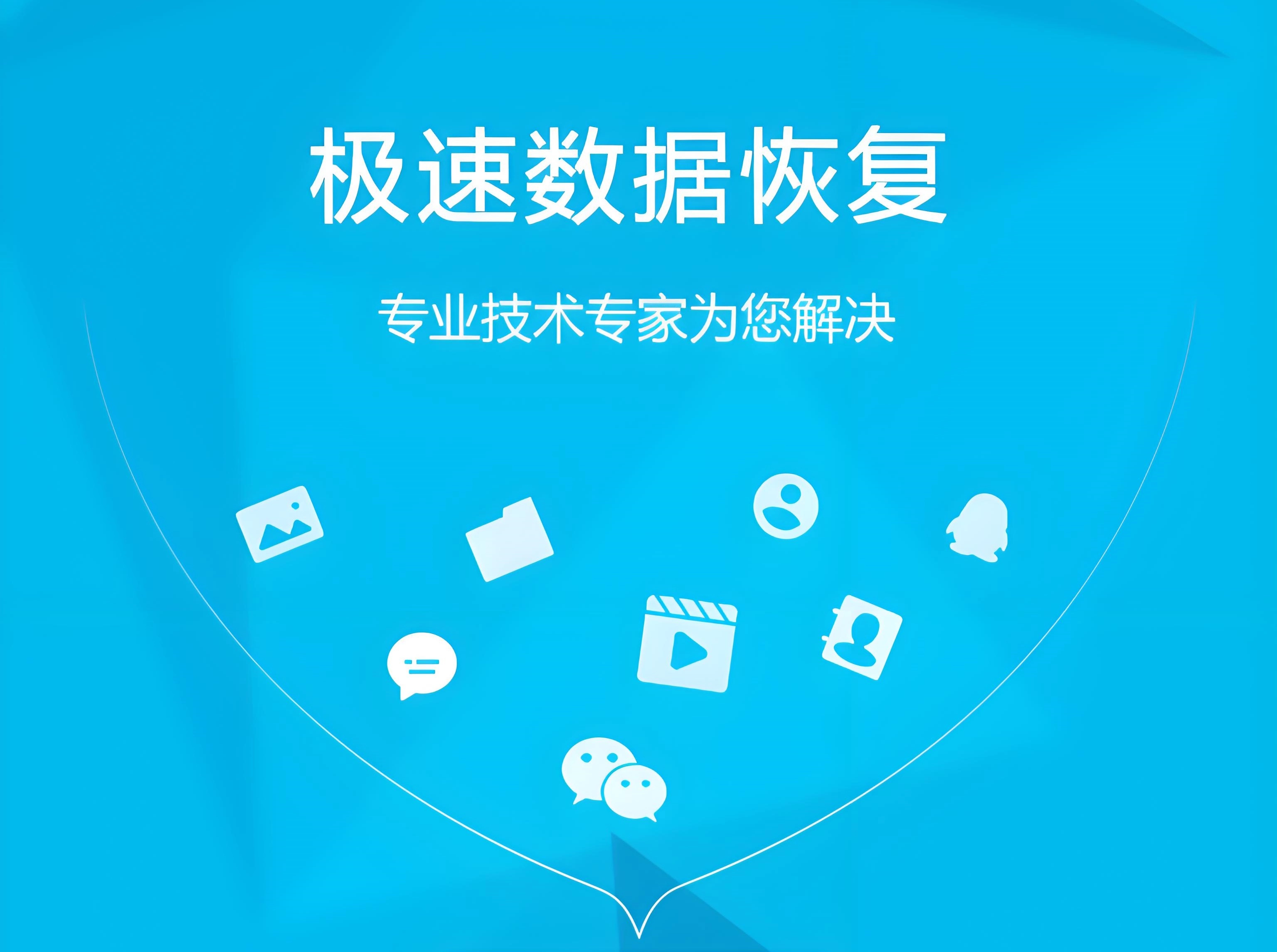手机数据恢复软件哪款更实用？有哪些值得推荐的手机数据恢复软件[多图]