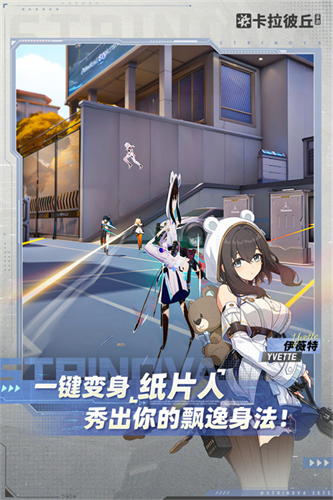 卡拉彼丘手机正版(2)