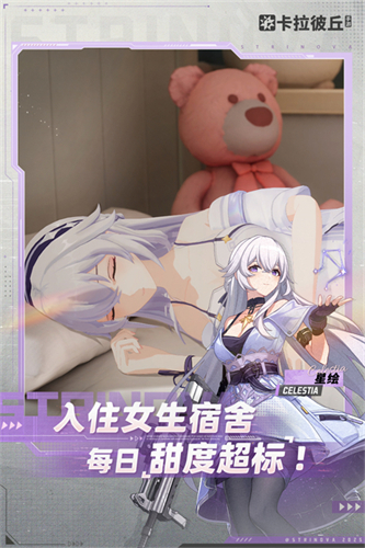 卡拉彼丘手机正版(3)