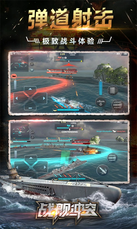 战舰冲突手机最新版图3