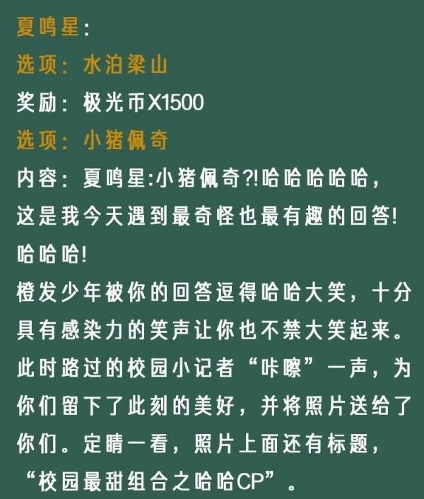 光与夜之恋像素情缘夏鸣星选项攻略，该如何抉择？这里有夏鸣星的选择指南