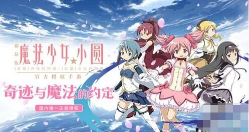 魔法少女小圆外传角色强度排名魔法少女小圆外传强力角色推荐