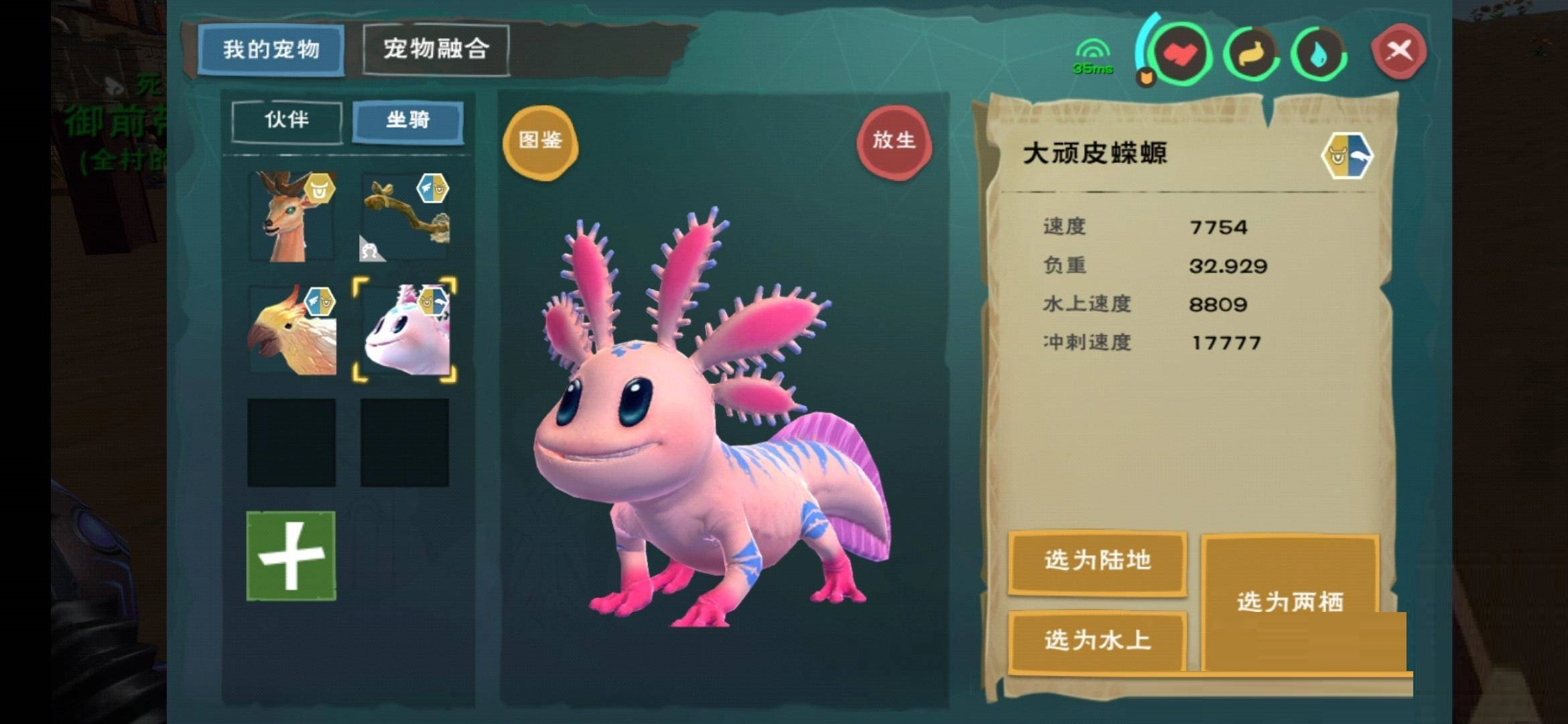 创造与魔法大顽皮蝾螈的极品资质数值是多少？这里为你介绍创造与魔法大顽皮蝾螈的极品资质