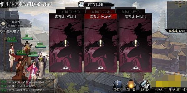 我的侠客新手村全流程完美指南我的侠客全攻略汇总