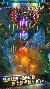 雷霆战神游戏最新版