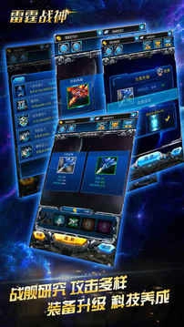 雷霆战神游戏最新版