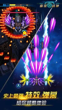 雷霆战神游戏最新版