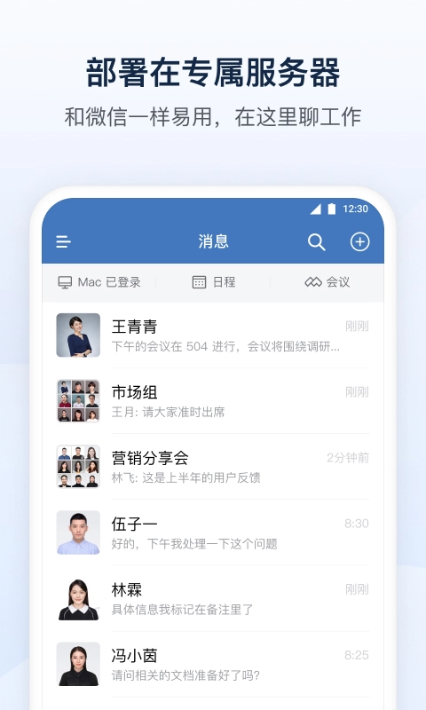 政务微信图1
