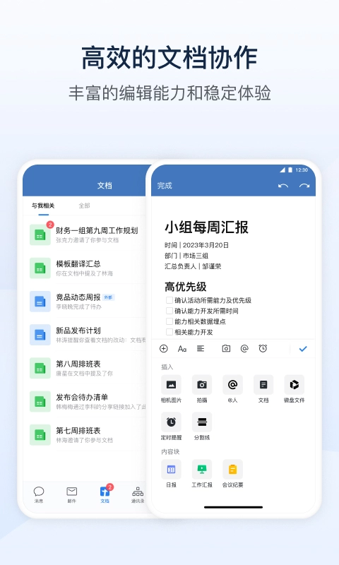 政务微信图2