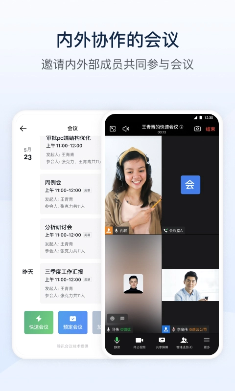 政务微信图3