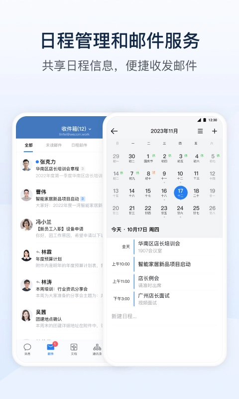 政务微信图4