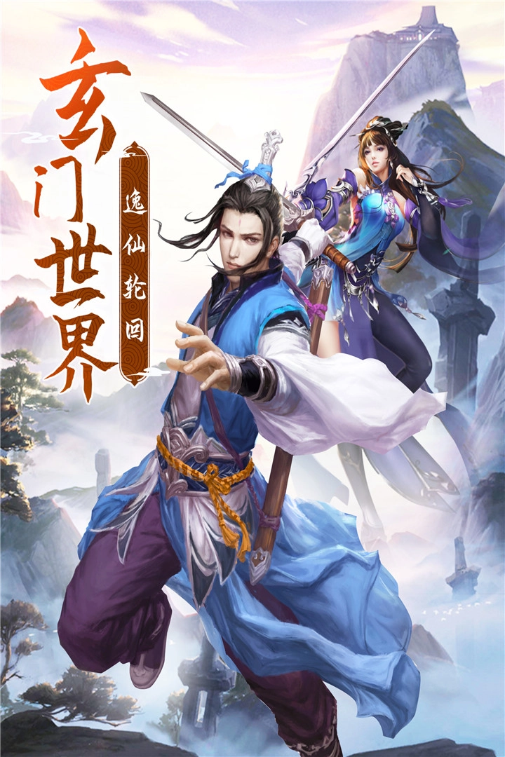 阴阳双剑手机免费版图1