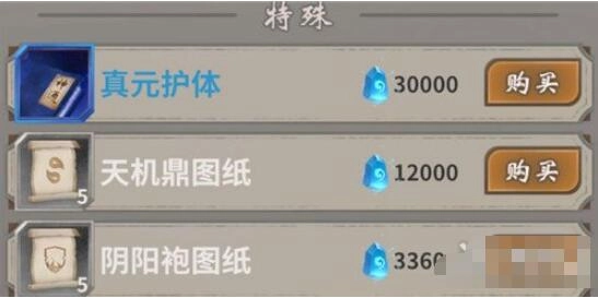 一念逍遥里装备词条该如何挑选一念逍遥装备词条挑选的建议