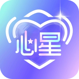 心星