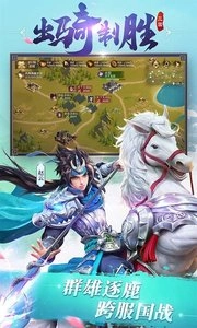 三国如龙传-热血服图3