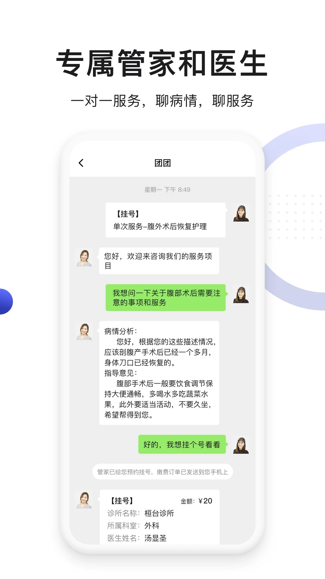 时时医生(1)