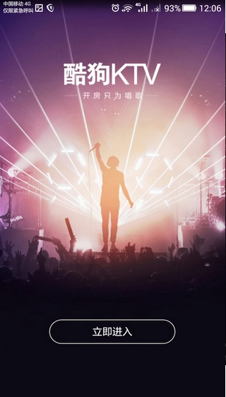 酷狗ktv