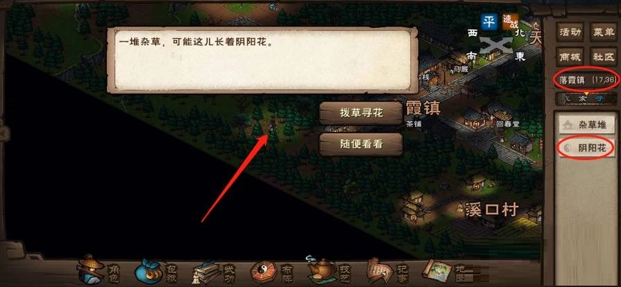 烟雨江湖里阴阳花的三个采集点都在什么地方呢？这里为你介绍烟雨江湖阴阳花三个采集点的具体位置