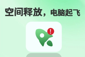 哪些清理软件比较好用-清理软件工具有哪几种