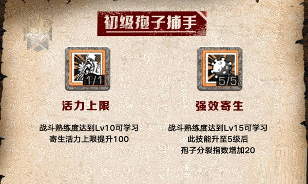 明日之后孢子捕手玩法解析：新手如何快速上手？