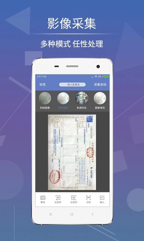 影像天创图3