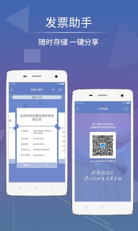影像天创图4